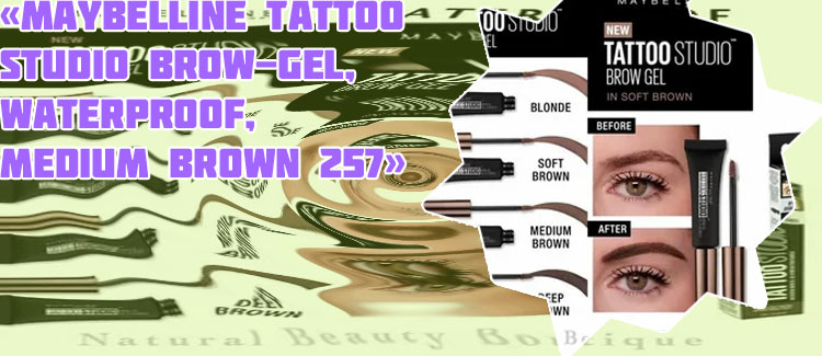 Tattoo studio brow gel